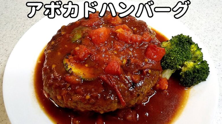 巨大なアボカドハンバーグ登場！？夏休み！子供のペコペコお腹も大満足！【簡単家庭料理】