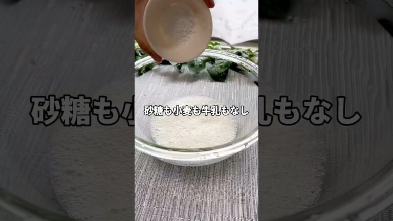 砂糖&小麦不使用！カスタード