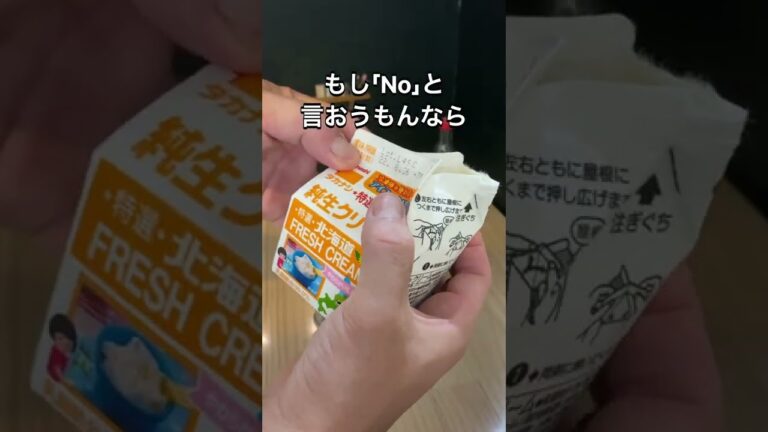 我が家の閣下（嫁）のご要望でグラスホッパーをお作りする動画#shorts