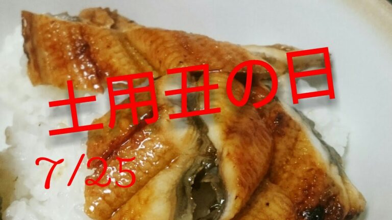 料理 簡単 土用の丑の日だから、うなぎを買ってきたよ 手抜き料理