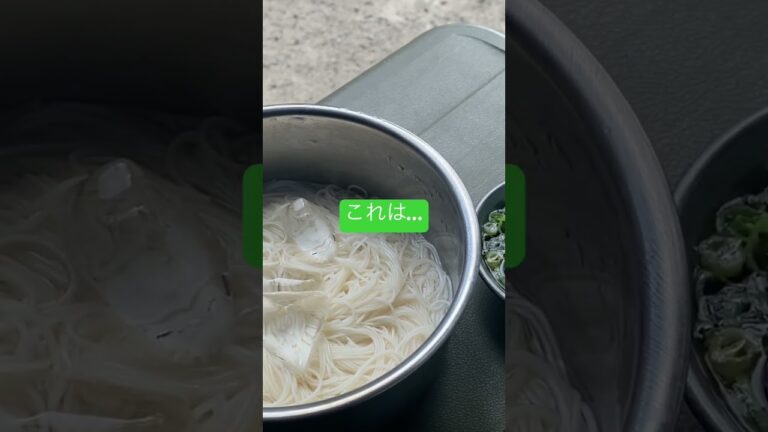 #夏キャンプ で、#冷え冷え の#素麺 ！そうめんやっぱり#揖保乃糸 ❕😋✨#ダイソー の鍋と#エスビット の#アルコールストーブ めんつゆは#ビーパル の#ドラえもんシェラカップ