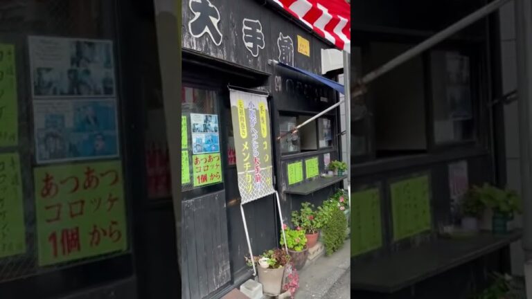 #shorts 今揚げ上がり！大手前のハムカツとリンゴ入りさつまいもコロッケ❣️ 川越まつりにて　2022年10月15日