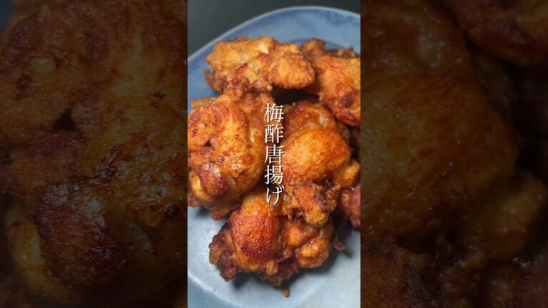 私の昨日の晩ごはん【梅酢唐揚げ、焼きナス、胡瓜の漬物、サラダ、キムタク炒飯、お味噌汁】#shorts #料理 #晩ごはん #日々のごはん