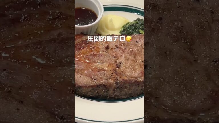 【ただの飯テロ】マロリーポークステーキを食す！ #飯テロ #shumo