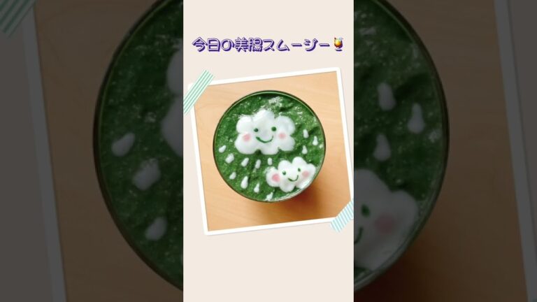 先週一週間のスムージーをアップしました🍹💕