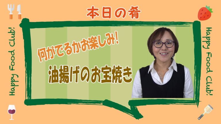 簡単料理｜油揚げの納豆焼き