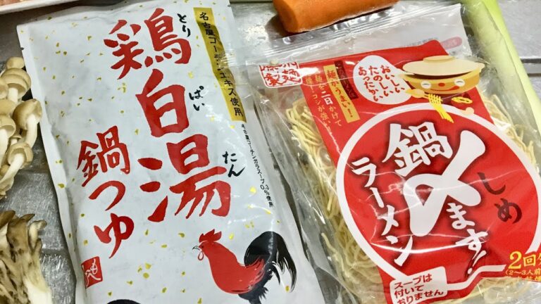 【カルディ】鶏白湯鍋つゆ＋鍋〆ます！ラーメン Pot Cooking with Extract of Chicken