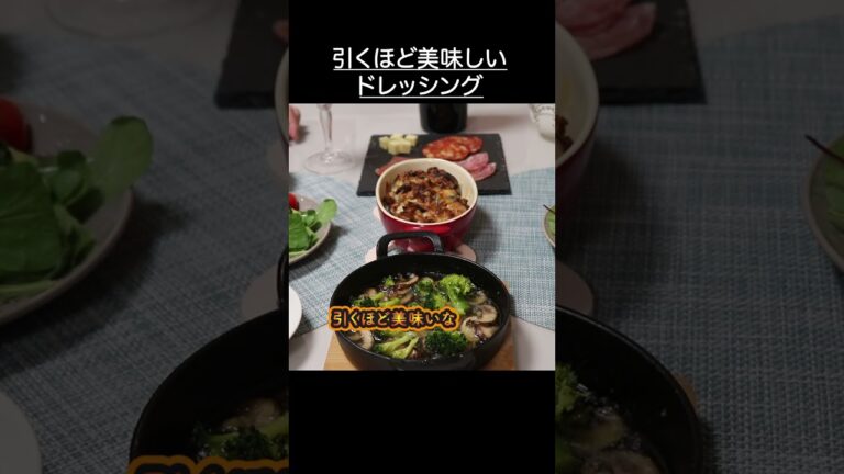 奇跡のドレッシングの作り方・レシピ　　#shorts #切り抜き #パクチー