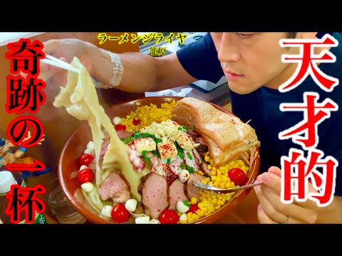 【大食い】ぱっと見なんだかよくわからないデカ盛りラーメンなのですが、食べてみたらその味に。。。【MAX鈴木】【マックス鈴木】【Max Suzuki】