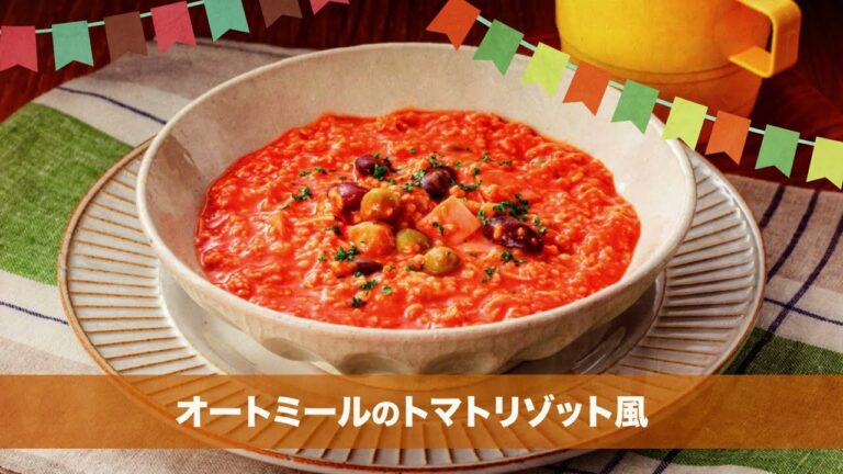 230902 オートミールのトマトリゾット風