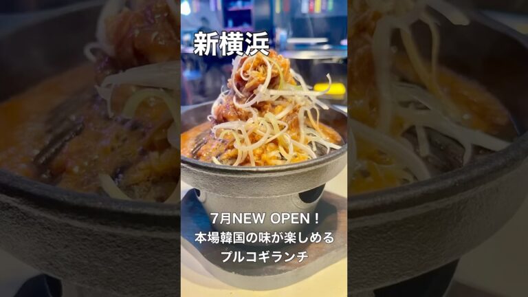 【ボリューム満点！】本場韓国の味！プルコギと屋台料理がコスパ良く楽しめるお店