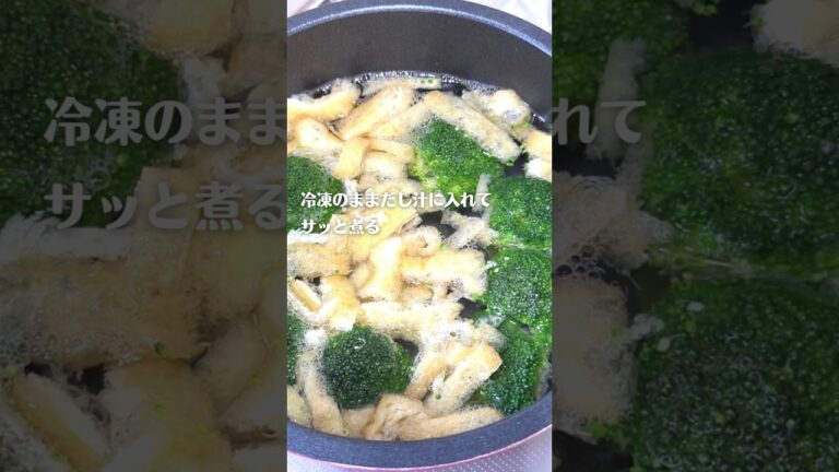 【今日のお味噌汁】ブロッコリーのお味噌汁
