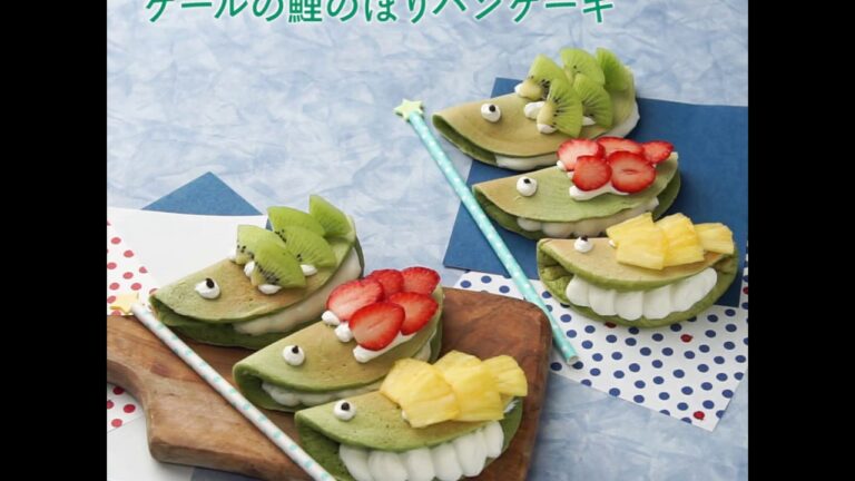 【レシピ動画】GWに家族で作ろう！ケールの鯉のぼりパンケーキ