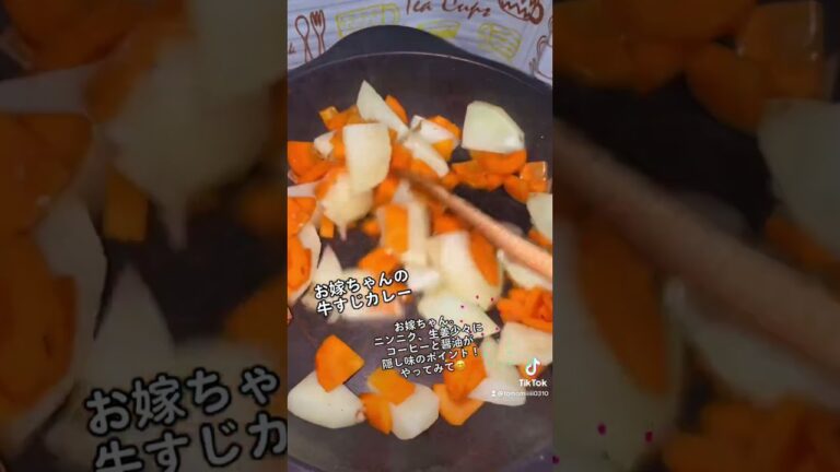 お嫁ちゃんの牛すじカレー