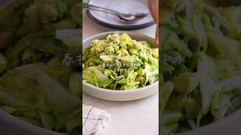 抱えて食べたい♩【春キャベツとアボカドのしらすサラダ】