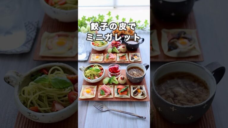 餃子の皮が余ったら！#ガレット #餃子の皮 #shorts