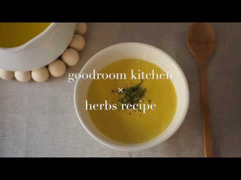 goodroom kitchen Vol.2 ローリエ香る「かぼちゃのポタージュ」