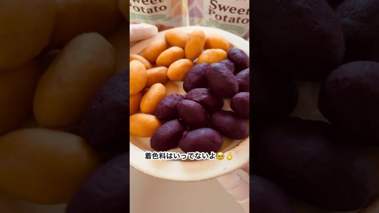 【業務スーパー】新商品スイートポテト