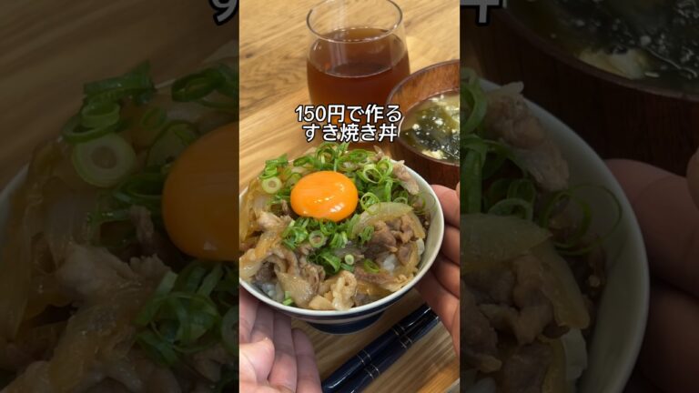 150円で作るレンジで節約メシ。平凡な食事#おうちごはん #自炊 #shorts
