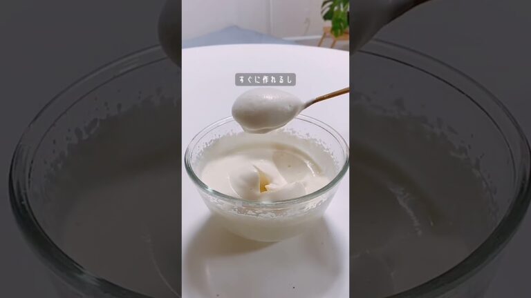 痩せちゃう生クリームが豆乳でできるの知ってる？ #ズボラレシピ #ダイエットレシピ #ダイエット女子 #ヘルシーレシピ #痩せるために #痩せるレシピ #簡単レシピ #ダイエット垢