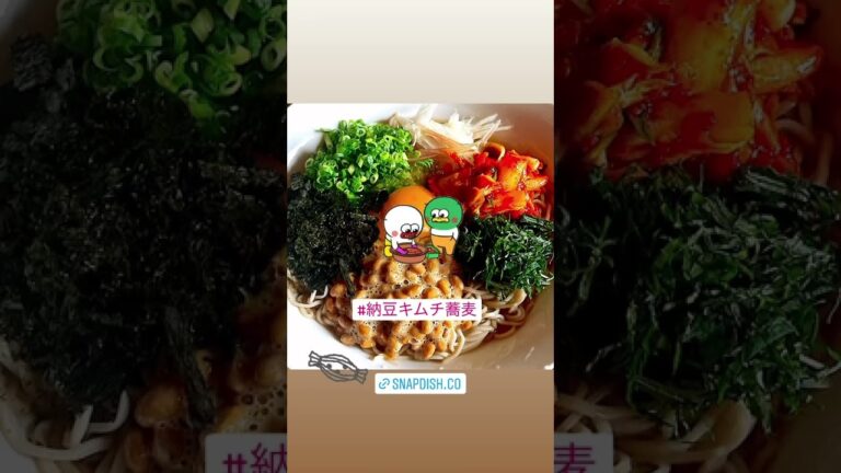 納豆キムチ蕎麦