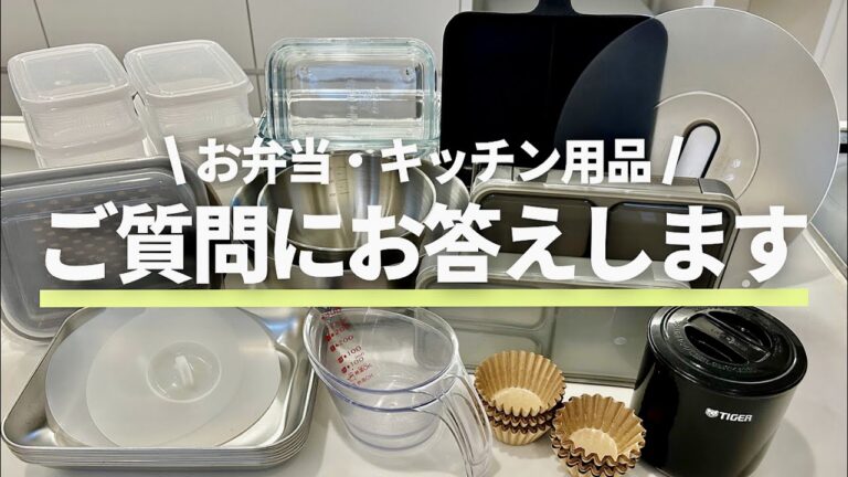 【買って良かった】おすすめキッチングッズ/お弁当箱