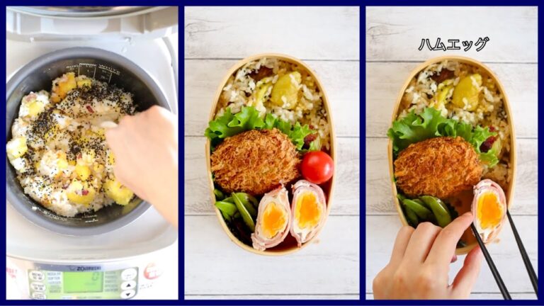 1本丸ごと！さつまいもご飯の作り方🍠お弁当の詰め方🍱