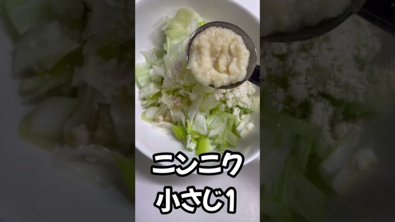 【ネギ塩ダレ】せせりレシピ　#shorts