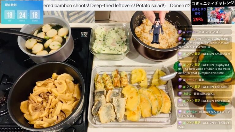 ばぁちゃんの筍ごはん！筍煮しめ！筍の天ぷら！残り物揚げる！ポテトサラダ！お吸い物！