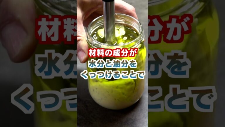 Q：乳化ってなんですか？【パスタ法律事務所】