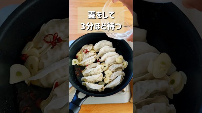 【悪魔の餃子ペペロンチーノ】