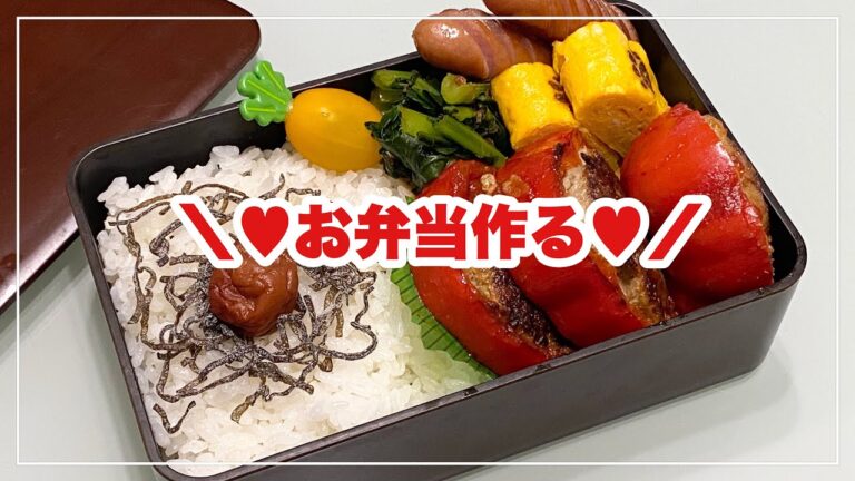 【お弁当】お弁当作り/bento/パプリカの肉詰め《旦那弁当》