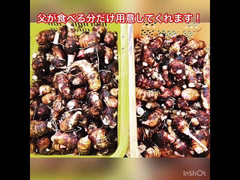 赤芽里芋の簡単おやき