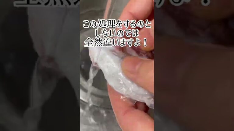 鯛のあらだき〜下処理編〜