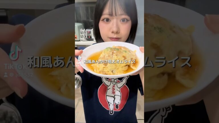 和風あんかけオムライス