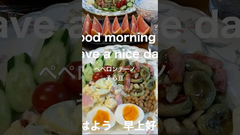 ペペロンチーノそら豆 #food