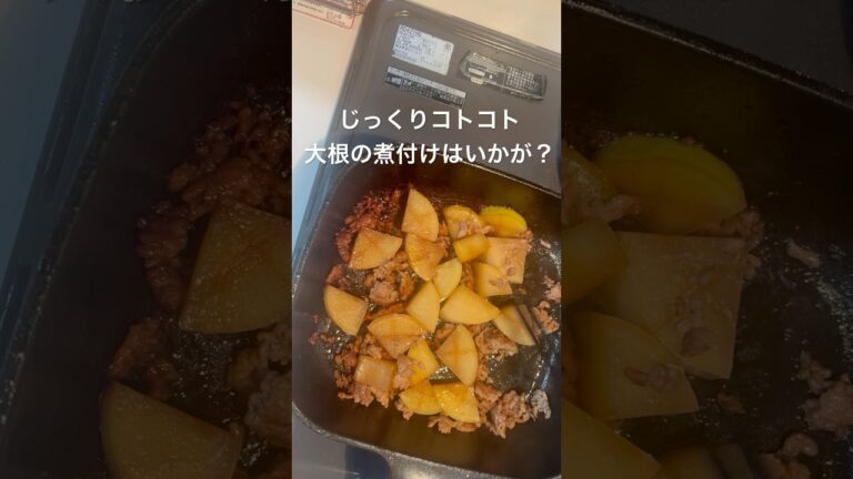 大根の煮付け！簡単で美味しい🤤魔女はやっぱり煮込まなきゃ！元気を出すにはご飯を食べないとね！#happy