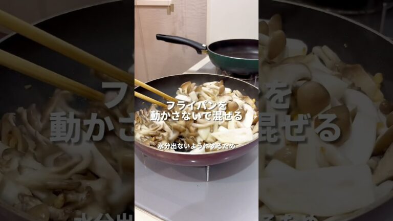 ガリバタ醤油きのこ炒め#料理 #料理動画 #簡単レシピ #にんにく