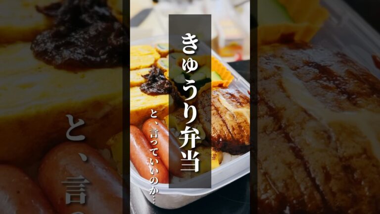 vol.129 きゅうりのお弁当 #shorts