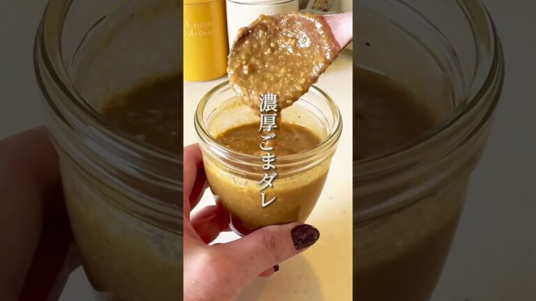 濃厚ごまダレ #ヘルシーレシピ #簡単レシピ #無添加 #簡単おいしい #ごまダレ#タレ #醤油麹 #ゴマ  レシピはコメントで！