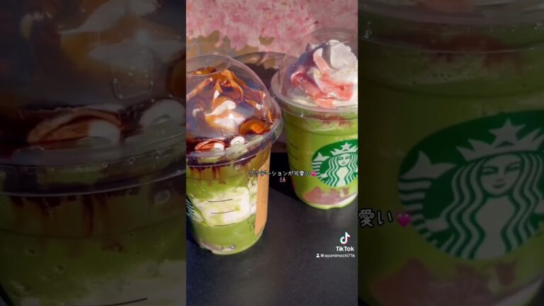 抹茶と桜わらびもちフラペチーノ最強カスタマイズ🔥　#starbucks #スタバ #新作 #桜 #抹茶 #もち #ひなまつり #春 #カスタム #おすすめ #fyp #tiktok #shorts