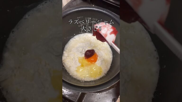 ジャムとホットケーキミックスでできる『ラズベリーケーキ』 #レシピ #スイーツ #ケーキ #お菓子作り