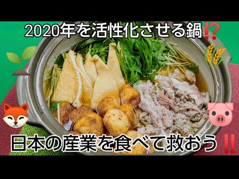 @京都料理人あきひこ が山芋ボールのハリハリ鍋の作り方を教えます‼️野菜切り方 鍋料理 大和芋の扱い方 和食 簡単煮物 簡単レシピ 家庭料理 割烹料理 揚げ物 豚肉の切り方 油揚げ だし巻き とろろ芋