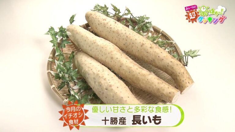 第10回「フライド長いも」2018年1月18日（木）放送