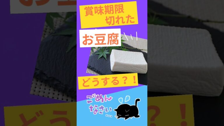 賞味期限が1週間も過ぎてたガ━l||l(０Δ０)l||l━ン　それって大丈夫？！