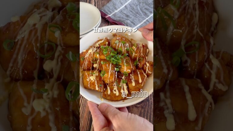 ただのチキンです終わらせない！家族のおかわりが聞ける！甘酢照りマヨチキン