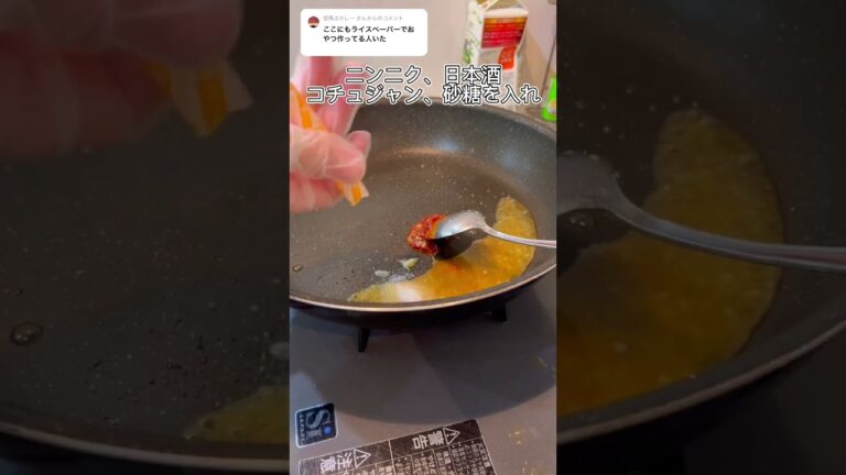 10万回再生⁉️韓国料理キムマリのソース作り方 #ショート #shorts #ライフハック #lifehacks #ライスペーパー