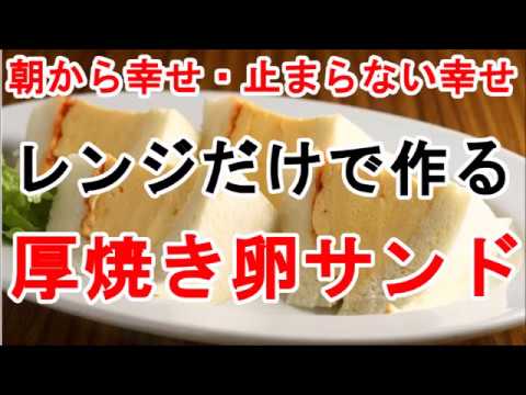 厚焼き卵サンドmp4