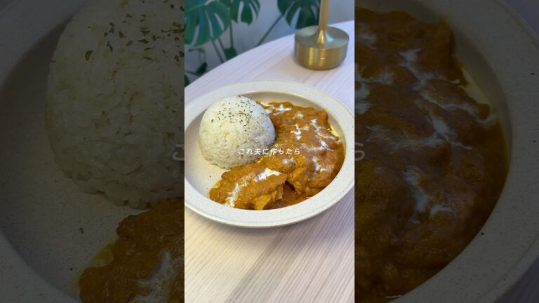 準備10分！炊飯器でバターチキンカレー🍛#shorts #shortscooking #バターチキンカレー#カレー#炊飯器#炊飯器レシピ #簡単レシピ