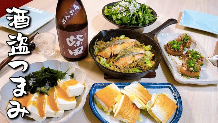 お酒が進む飲兵衛つまみ５品！【夫婦の晩酌風景】